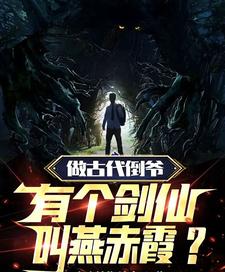 两界：我的金手指有点无敌