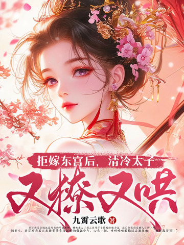 成亲三年不圆房？重生另嫁他倒悔了